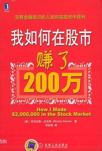 15本经典投资书籍书摘（做投资这些书必看）南宫体育下载(图1)