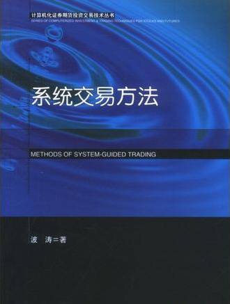 15本经典投资书籍书摘（做投资这些书必看）南宫体育下载(图5)